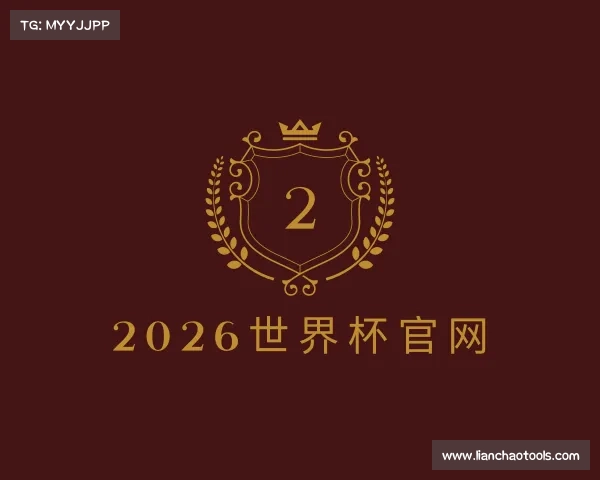 知道世界杯官网